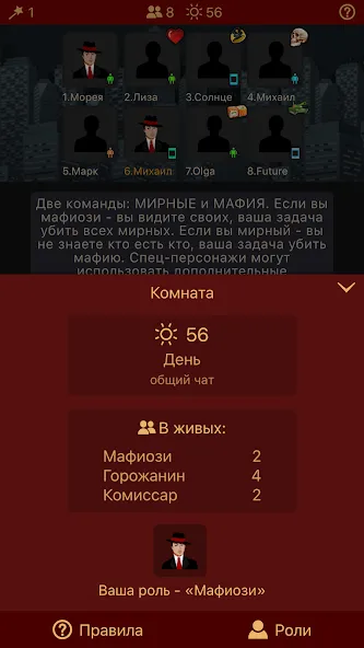 Мафия Клуб (Мод Неограниченные деньги и энергия) — скриншот 3