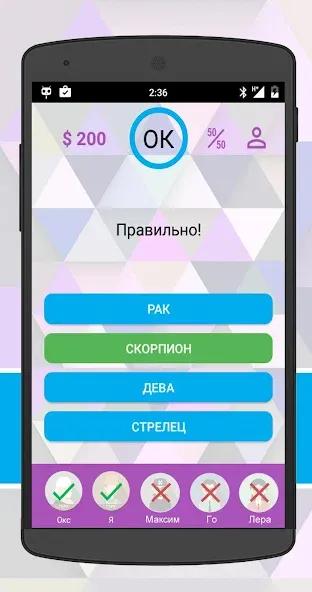 Скачать Интеллект-баттл на телефон — Безлимитные подсказки и открыты все уровни — скриншот 2