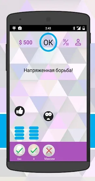 Скачать Интеллект-баттл на телефон — Безлимитные подсказки и открыты все уровни — скриншот 3