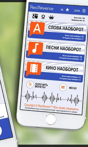 Песни наоборот на Андроид — Песни воспроизводятся наоборот — скриншот 4