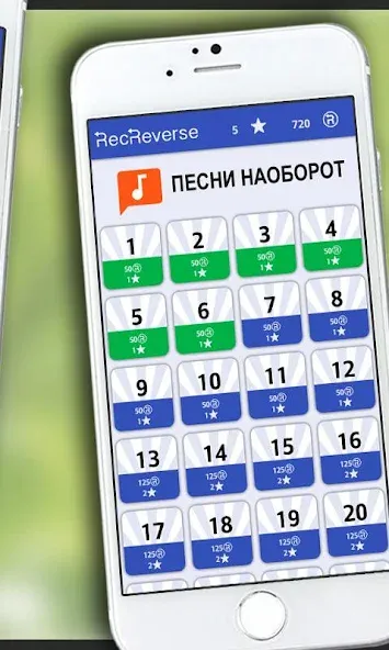 Песни наоборот на Андроид — Песни воспроизводятся наоборот — скриншот 5