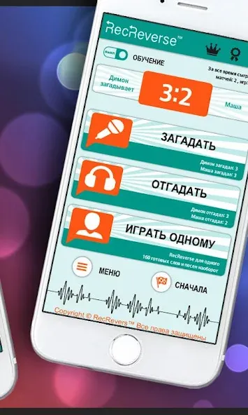 Скачать Песни наоборот - для двоих на Андроид — Все песни и режимы открыты — скриншот 2