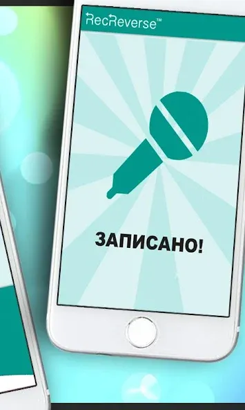 Скачать Песни наоборот - для двоих на Андроид — Все песни и режимы открыты — скриншот 4