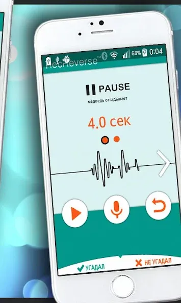 Скачать Песни наоборот - для двоих на Андроид — Все песни и режимы открыты — скриншот 5