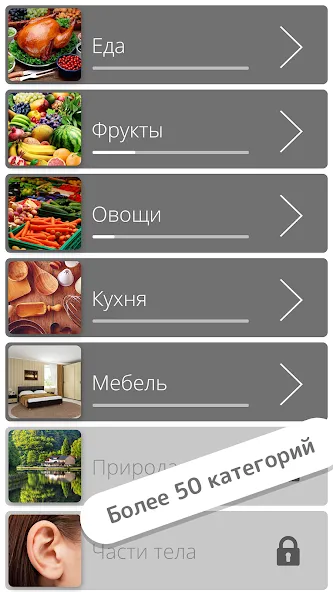 Найди слова (Мод Подсказки без ограничений и все уровни открыты) — скриншот 2