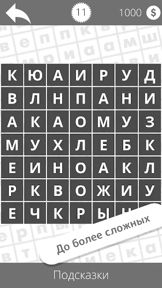 Найди слова (Мод Подсказки без ограничений и все уровни открыты) — скриншот 4