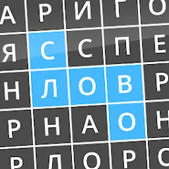 Найди слова (Мод Подсказки без ограничений и все уровни открыты)