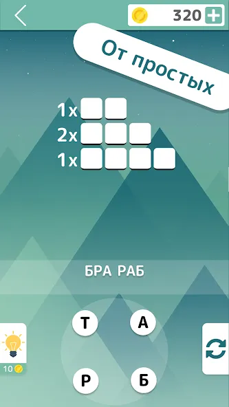 Словолом Mod APK Безлимитные подсказки и ходы — Скачать на Андроид — скриншот 2 Словолом Mod APK Безлимитные подсказки и ходы — Скачать на Андроид — скриншот 2