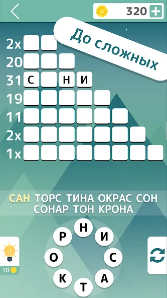 Словолом Mod APK Безлимитные подсказки и ходы — Скачать на Андроид — скриншот 3 Словолом Mod APK Безлимитные подсказки и ходы — Скачать на Андроид — скриншот 3
