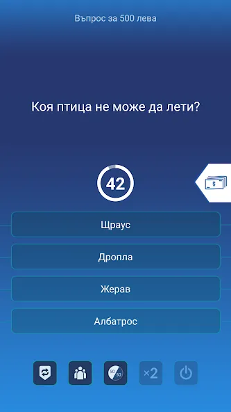 Взломанная Милионер 2023 на Андроид — Много денег и все вопросы открыты — скриншот 4 Взломанная Милионер 2023 на Андроид — Много денег и все вопросы открыты — скриншот 4