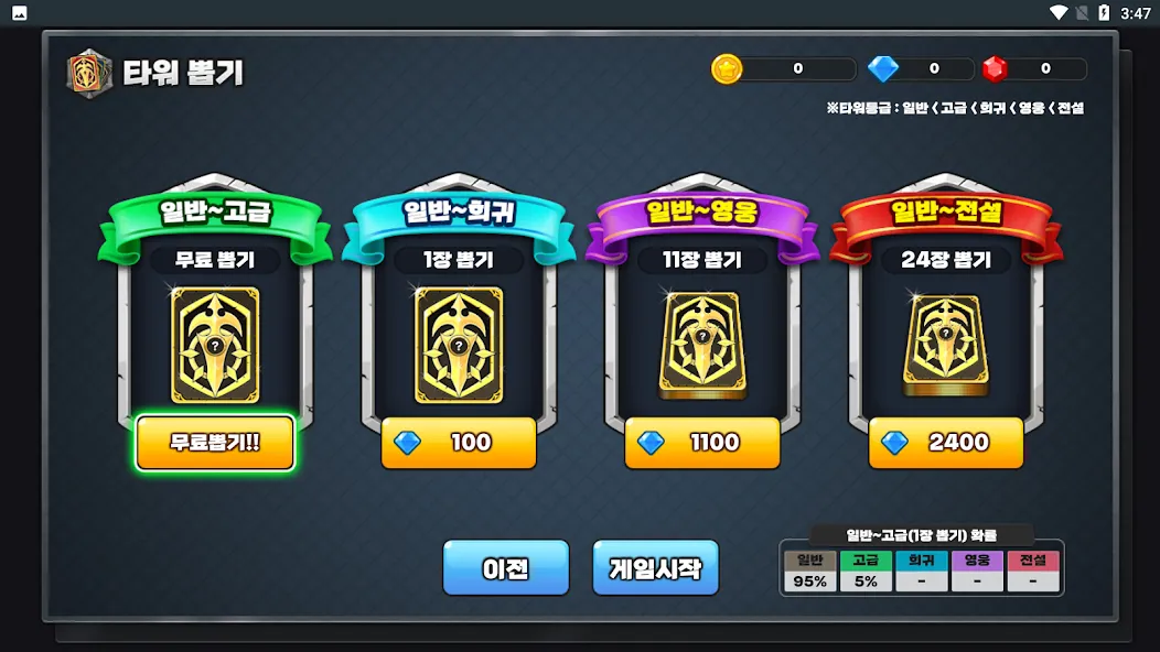 Скачать Gold Tower Defense — Безлимитные деньги и все башни открыты — скриншот 4 Скачать Gold Tower Defense — Безлимитные деньги и все башни открыты — скриншот 4