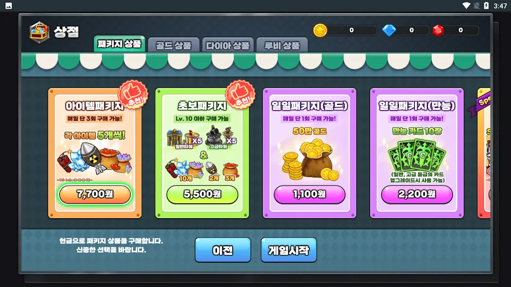 Скачать Gold Tower Defense — Безлимитные деньги и все башни открыты — скриншот 5 Скачать Gold Tower Defense — Безлимитные деньги и все башни открыты — скриншот 5