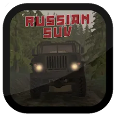 Скачать взлом Russian SUV на Андроид — Безлимитные деньги и топливо