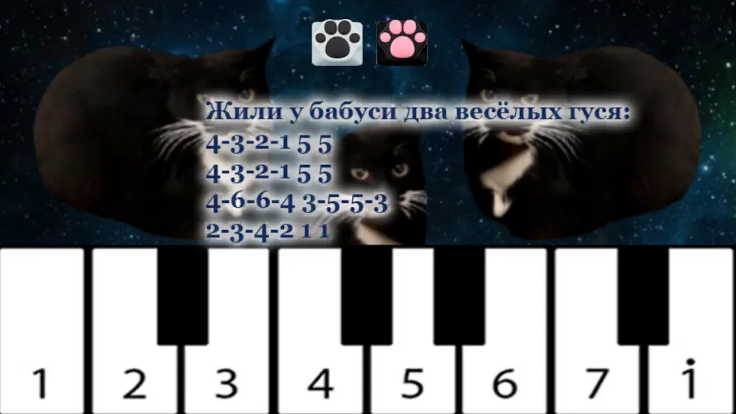 Maxwell the Cat piano на Андроид — Все песни разблокированы и без рекламы — скриншот 2