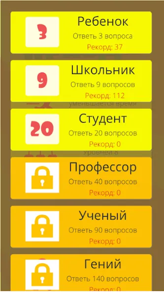 Правда или ложь 2024 (Мод Безлимитные подсказки и жизни) — скриншот 2