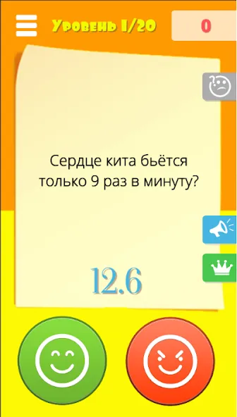 Правда или ложь 2024 (Мод Безлимитные подсказки и жизни) — скриншот 3