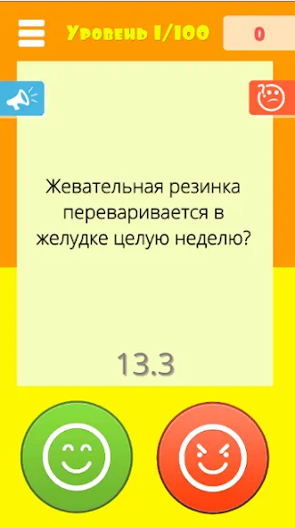 Правда или ложь 2024 (Мод Безлимитные подсказки и жизни) — скриншот 4