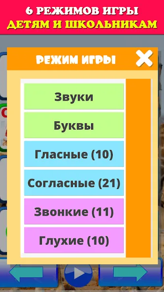 Взломанная Говорящая азбука алфавит детей на Андроид — Все буквы и задания открыты — скриншот 3