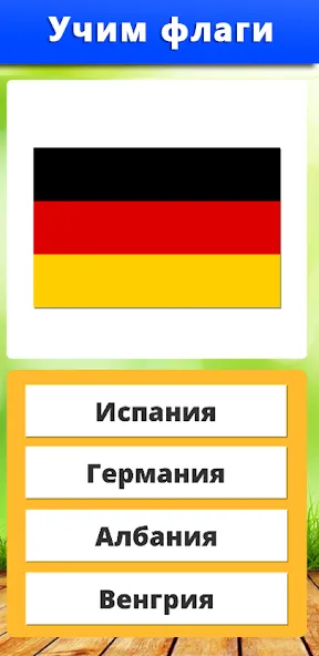 Скачать взломанную География: Страны и столицы — Открыты все страны и столицы — скриншот 2