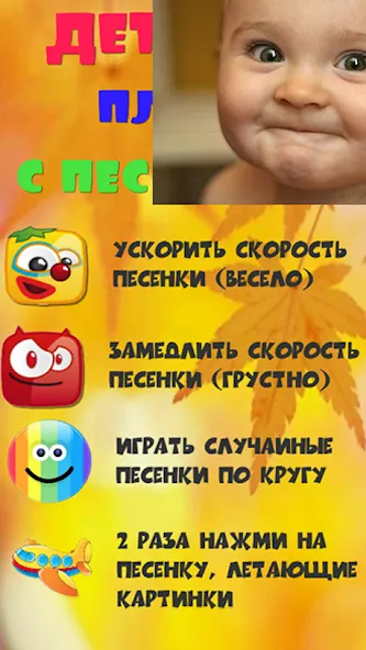 Детские песни для малышей — Мод: Все песенки доступны без ограничений — скриншот 2