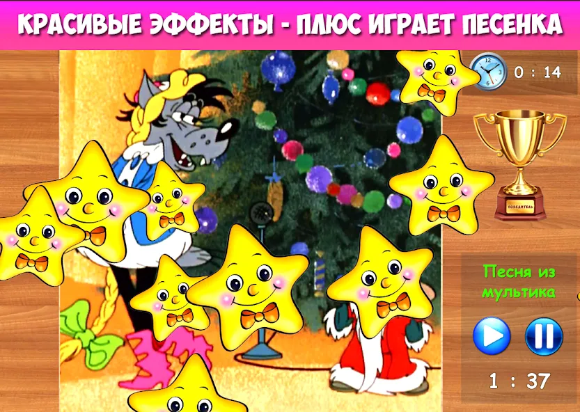Скачать взломанную Пазлы для малышей музыкальные — Без рекламы и все пазлы открыты — скриншот 4