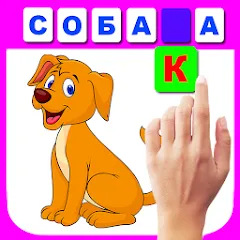 Скачать Учимся читать по слогам с модом — Все уроки открыты без ограничений