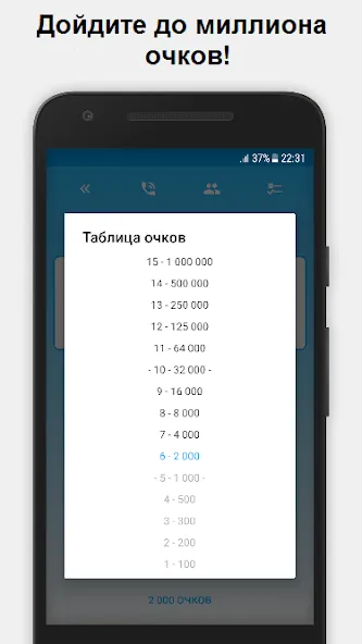 Миллионер - Библия MOD — Все ответы открыты без рекламы на Андроид — скриншот 2