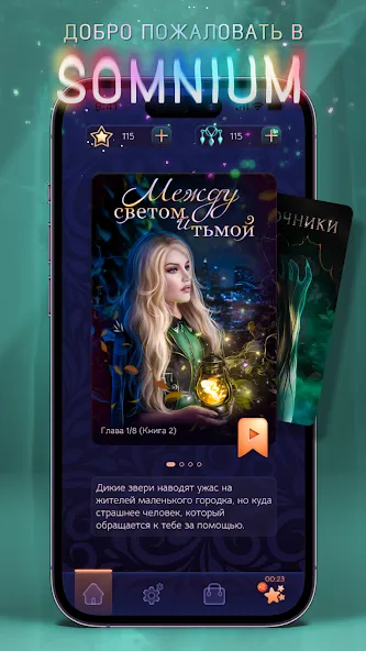 Somnium: Interactive stories MOD — Все истории разблокированы и без рекламы на Андроид — скриншот 1