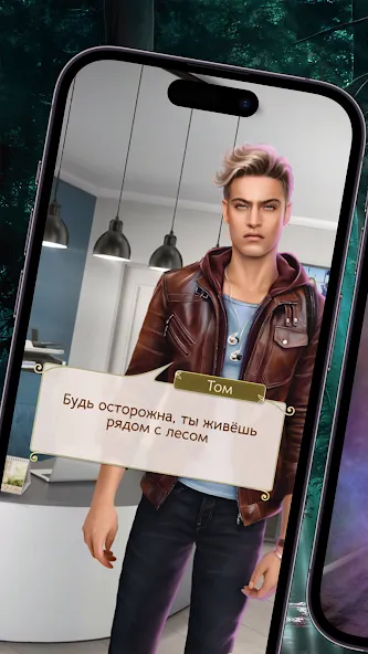 Somnium: Interactive stories MOD — Все истории разблокированы и без рекламы на Андроид — скриншот 2