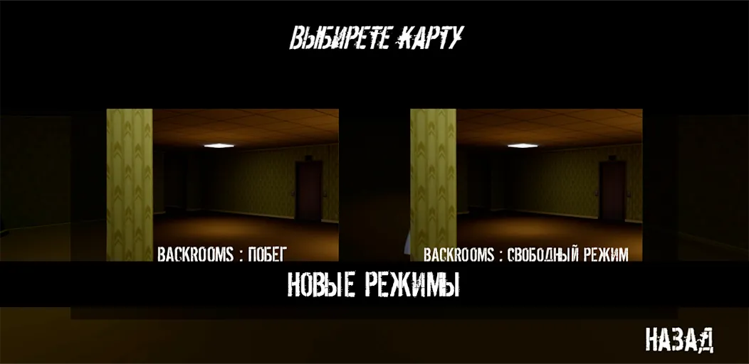NextBot : Chasing Memes — Взломанная версия (Без рекламы и все скины открыты) — скриншот 3