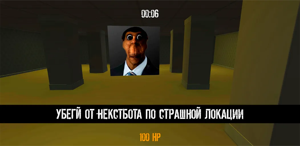 NextBot : Chasing Memes — Взломанная версия (Без рекламы и все скины открыты) — скриншот 4