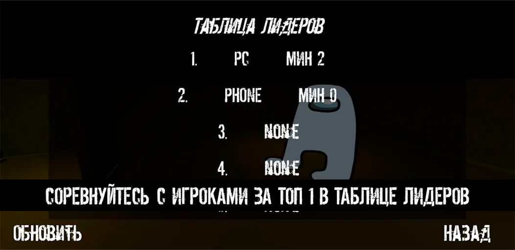 NextBot : Chasing Memes — Взломанная версия (Без рекламы и все скины открыты) — скриншот 5
