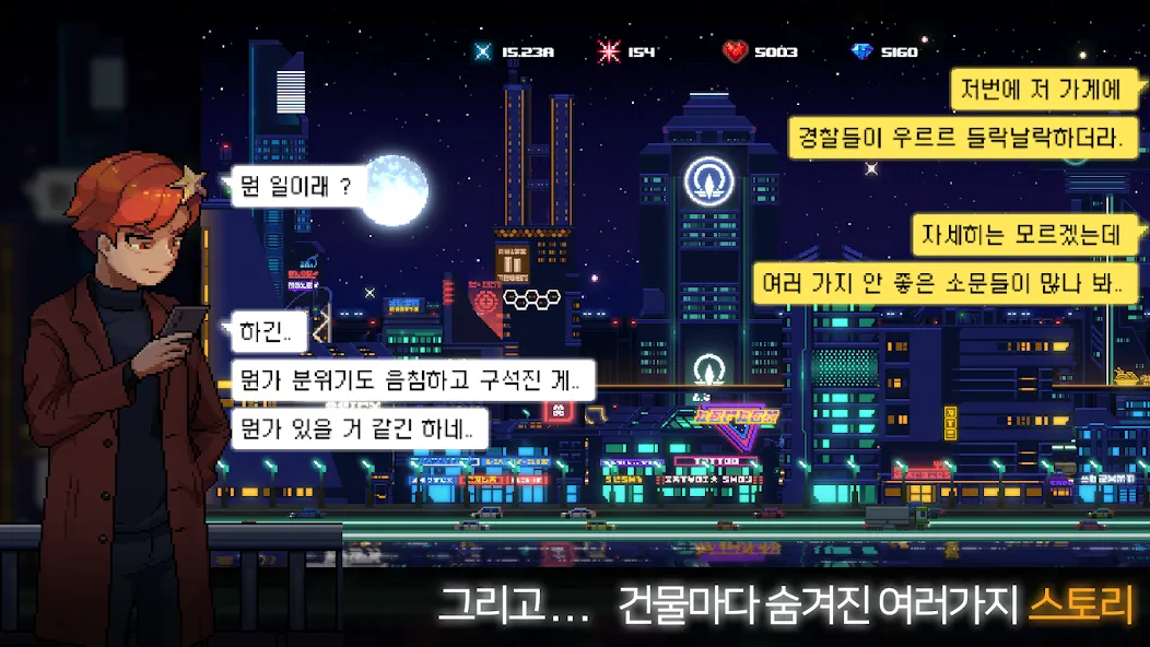 Скачать взлом Sunless City : 야경게임 на Андроид — Открыты все уровни и ресурсы — скриншот 5
