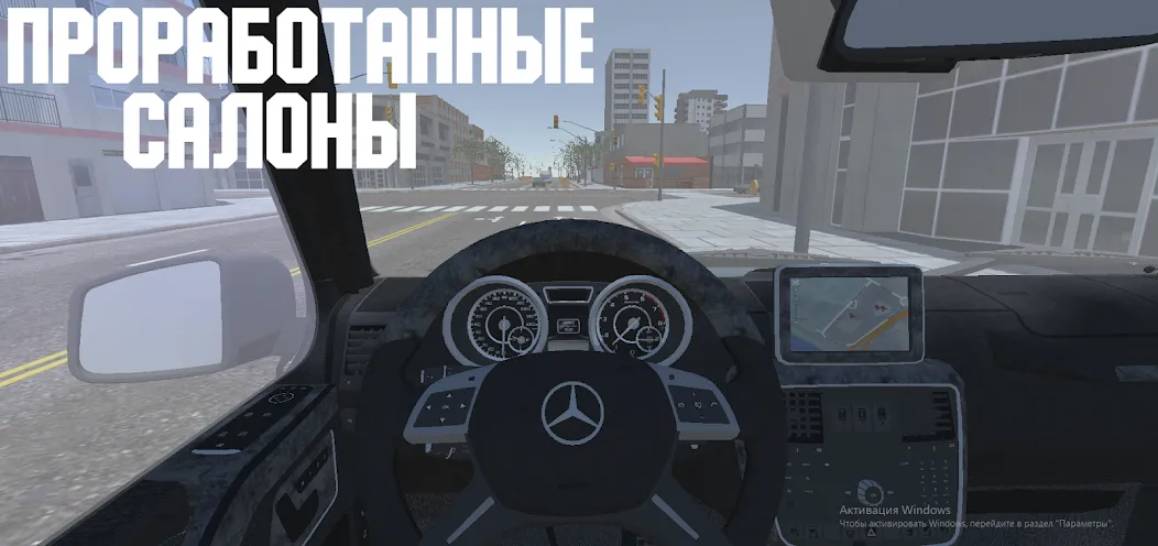 Скачать Open Car - Russia — Модификация Много денег и машин — скриншот 3