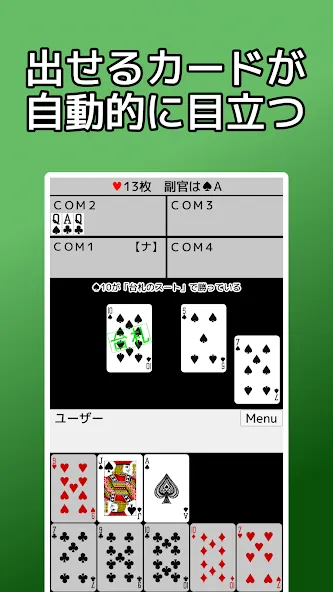 playing cards Napoleon MOD APK — Разблокированы все карты и уровни — скриншот 1