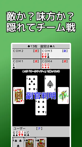 playing cards Napoleon MOD APK — Разблокированы все карты и уровни — скриншот 4