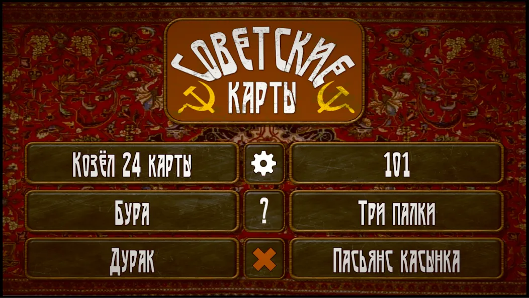 Скачать Советские карты на телефон — Советские карты без рекламы — скриншот 1 Скачать Советские карты на телефон — Советские карты без рекламы — скриншот 1