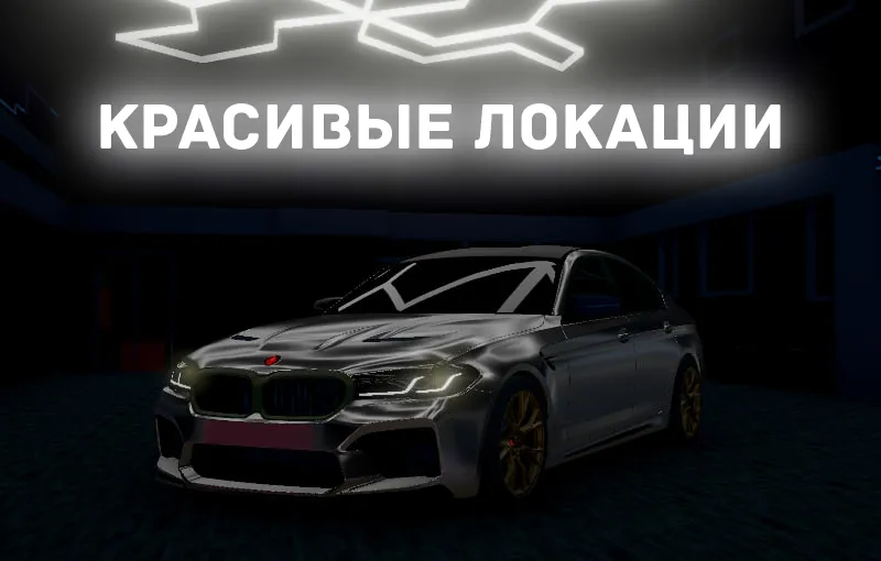 Скачать Chechnya Drive Mobile — Последняя версия (Безлимитные деньги и топливо) — скриншот 1 Скачать Chechnya Drive Mobile — Последняя версия (Безлимитные деньги и топливо) — скриншот 1