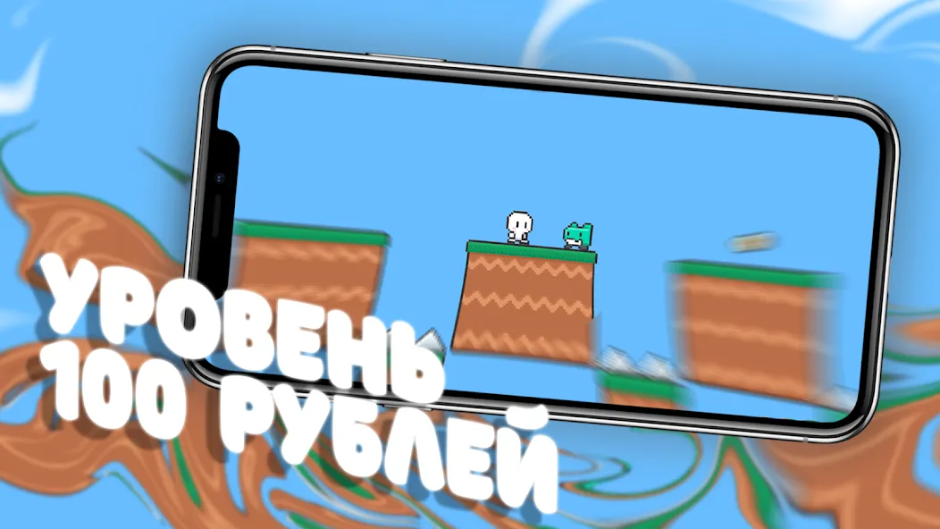 Чебупелька (Мод Много монет и все уровни открыты) — скриншот 2