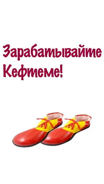 Взломанная Бархатные Тяги - Кликер 2D на Андроид — Много денег и быстрые покупки — скриншот 1