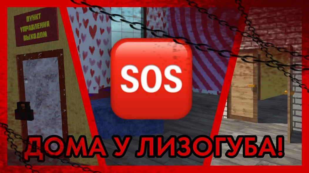 ПОБЕГ ОТ ЛИЗОГУБА на Андроид — Новые уровни и улучшенная графика — скриншот 3