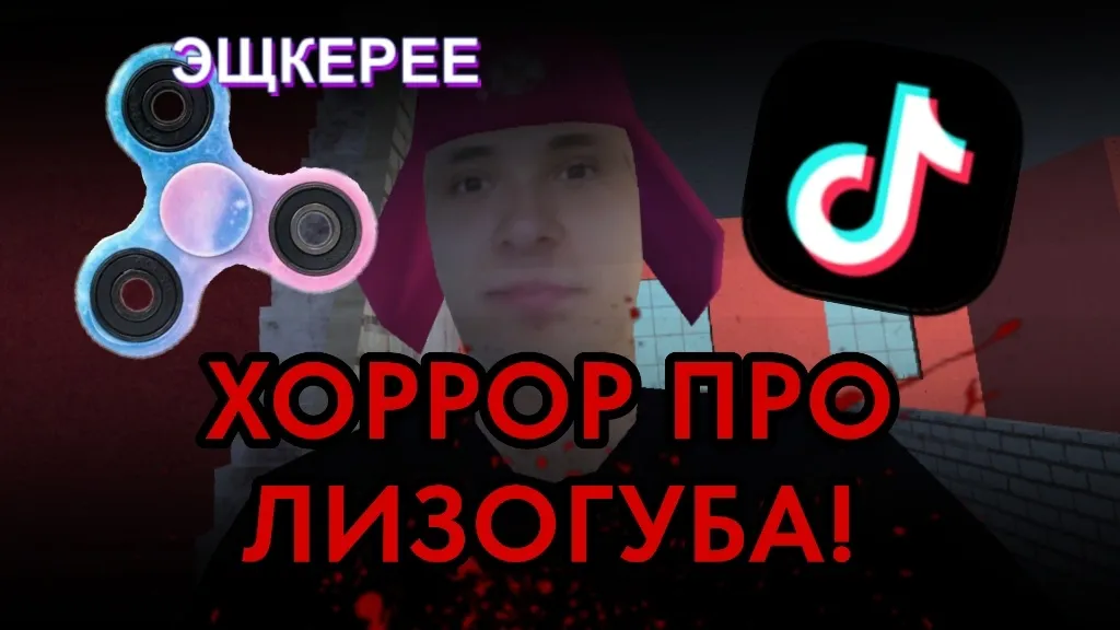 ПОБЕГ ОТ ЛИЗОГУБА на Андроид — Новые уровни и улучшенная графика — скриншот 4