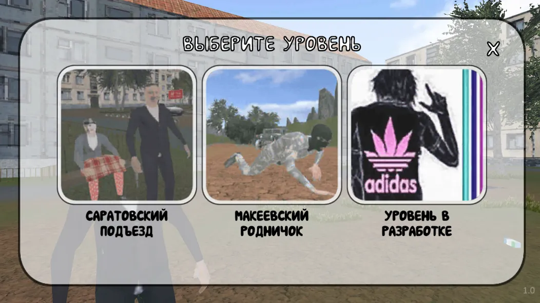 Скачать СИМУЛЯТОР ПОРЧИ ПОДЪЕЗДОВ с модом — Разблокированы все подъезды и безлимитные деньги — скриншот 3