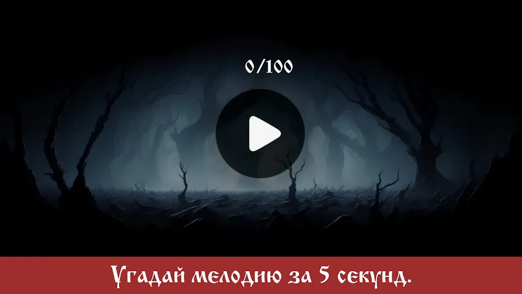 Скачать The King and the Fool (Music] на Андроид — Музыкальные треки без ограничений — скриншот 2