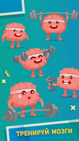 Ребусы, Картинки и Загадки MOD APK на Android — Открыты все загадки и ребусы — скриншот 4