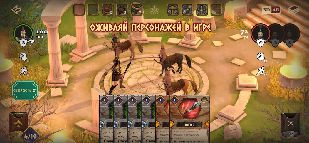 Атланты: Герои Античности MOD APK — Безлимитные ресурсы и энергия — скриншот 1