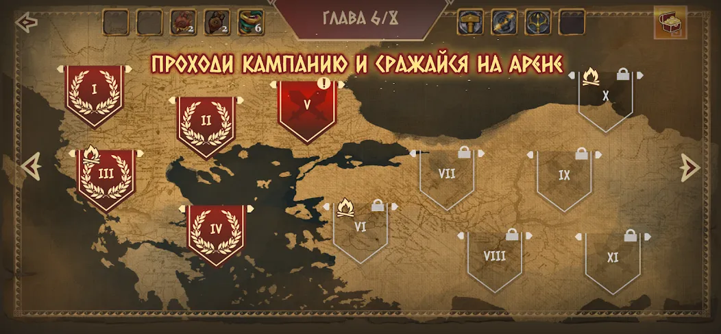 Атланты: Герои Античности MOD APK — Безлимитные ресурсы и энергия — скриншот 2