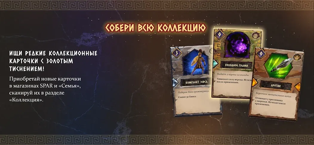 Атланты: Герои Античности MOD APK — Безлимитные ресурсы и энергия — скриншот 3