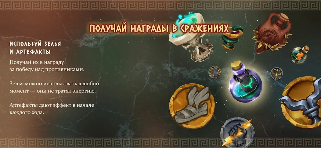 Атланты: Герои Античности MOD APK — Безлимитные ресурсы и энергия — скриншот 4
