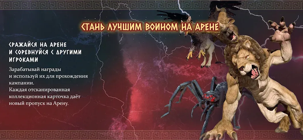 Атланты: Герои Античности MOD APK — Безлимитные ресурсы и энергия — скриншот 5